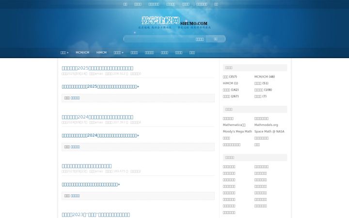 Screenshot of shumo.com