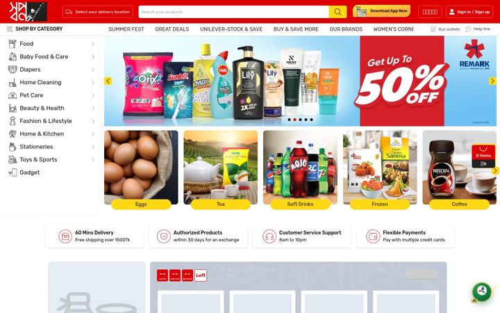 Screenshot of shwapno.com