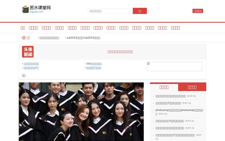 Screenshot of shypdz.com
