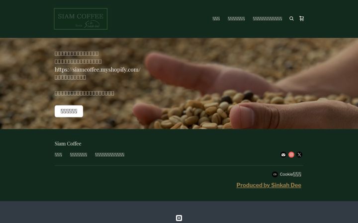 siam-coffee.square.site