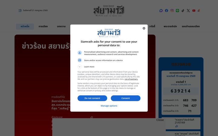 Screenshot of siamrath.co.th
