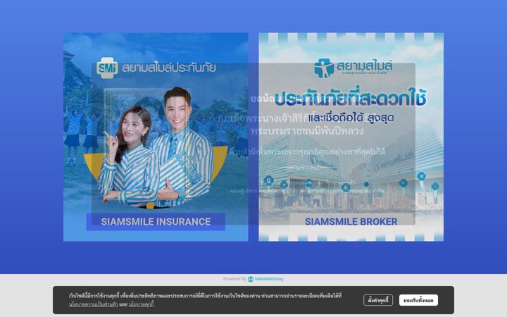 Screenshot di siamsmile.co.th