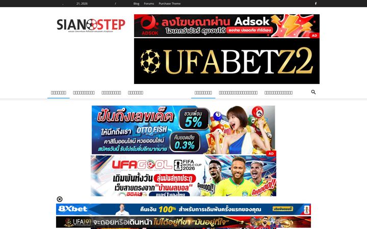Screenshot of sianstep.com