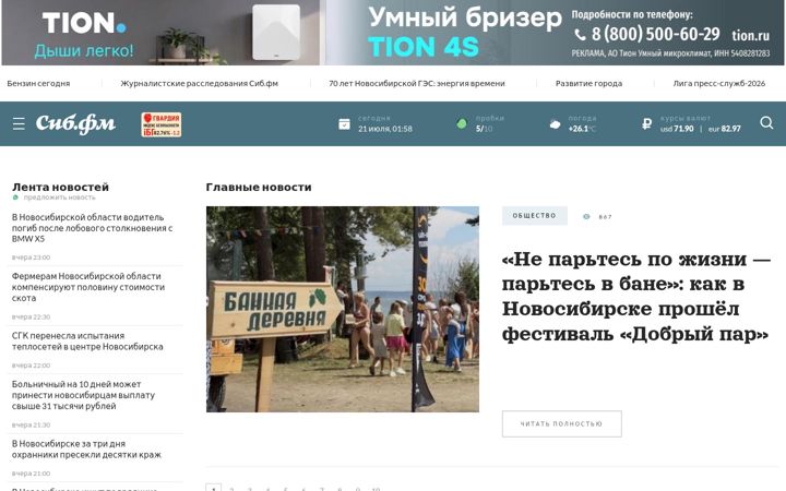 Screenshot of sib.fm