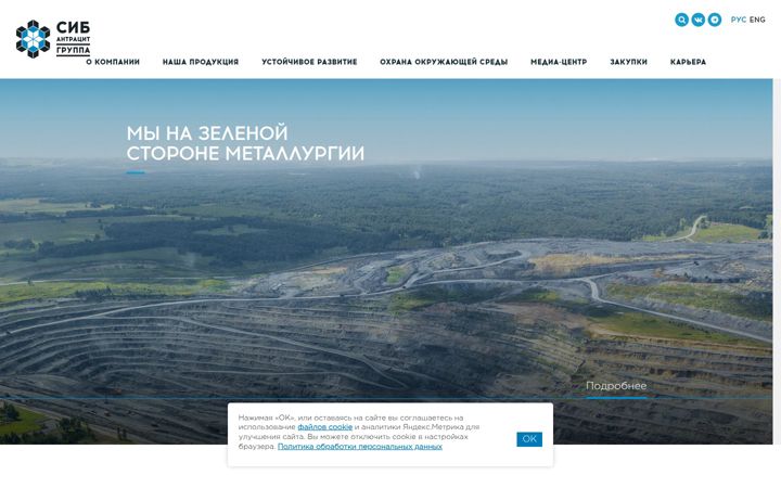 sibanthracite.ru