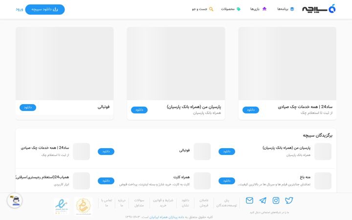 Screenshot of sibche.com