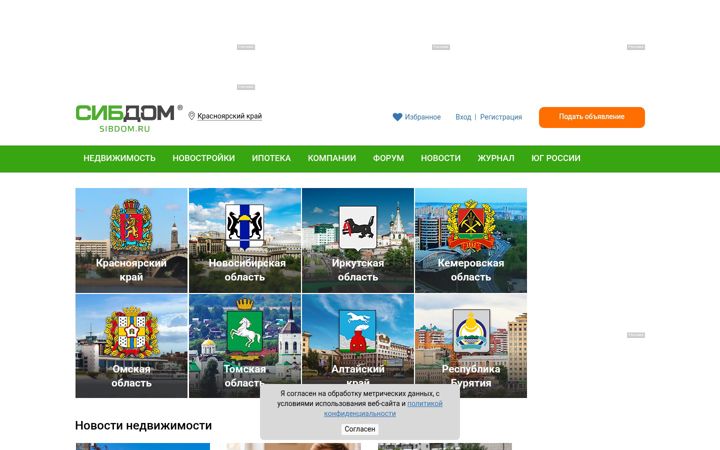 Screenshot of sibdom.ru