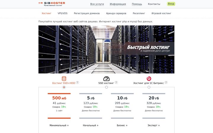 Snímek obrazovky sibhoster.ru