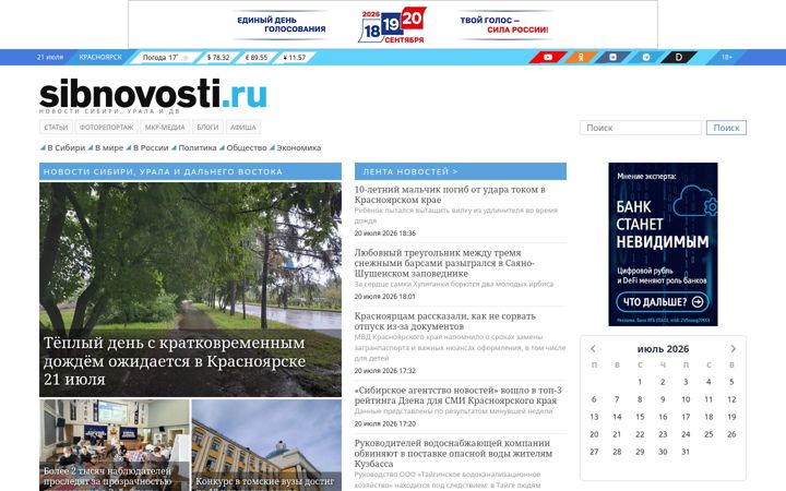 Screenshot of sibnovosti.ru