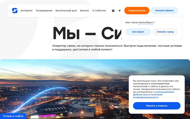 Screenshot of sibset.net