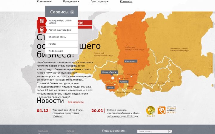 Zrzut ekranu sibtrans.net