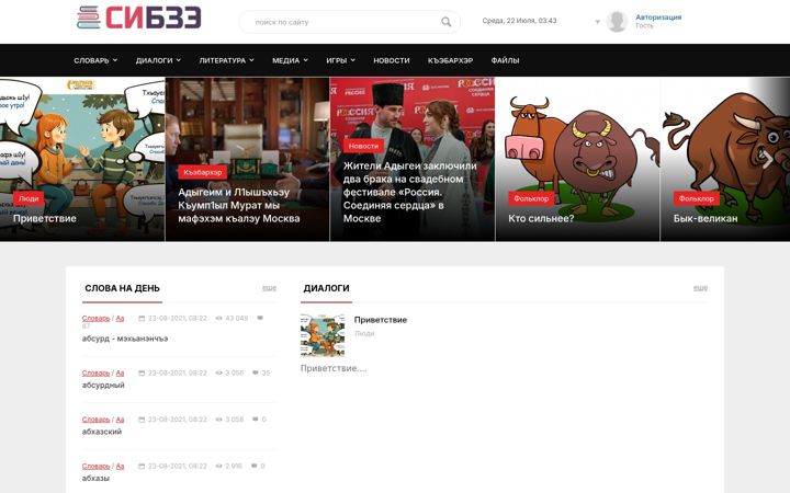 Screenshot of sibze.ru
