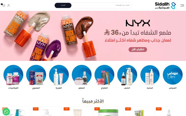 Screenshot of sidalih.com