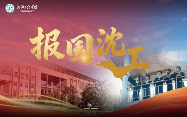 Screenshot of sie.edu.cn