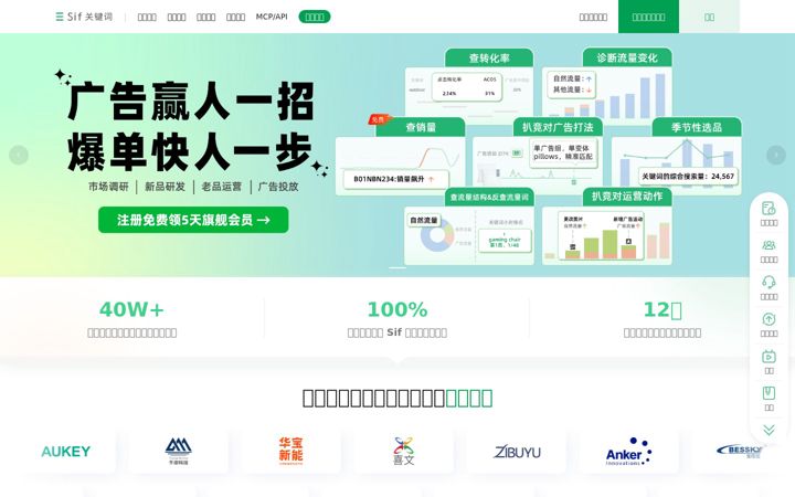 Screenshot of sif.com