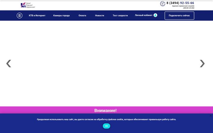 Screenshot of sigma-ktv.ru
