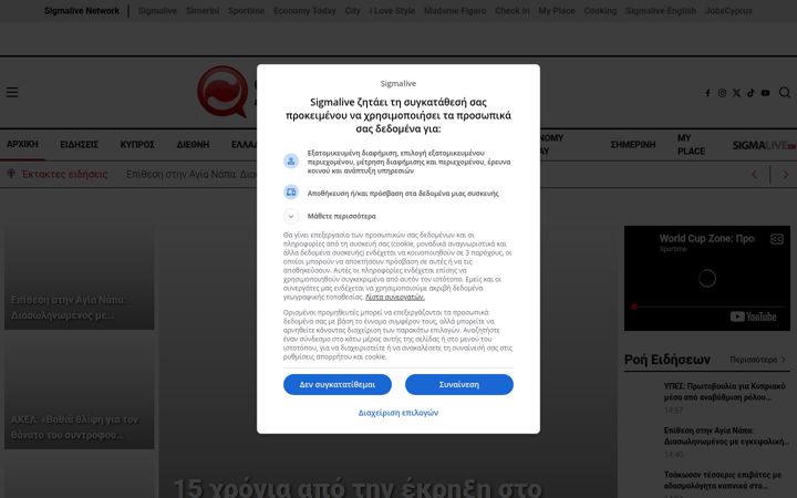 Screenshot ta' sigmalive.com