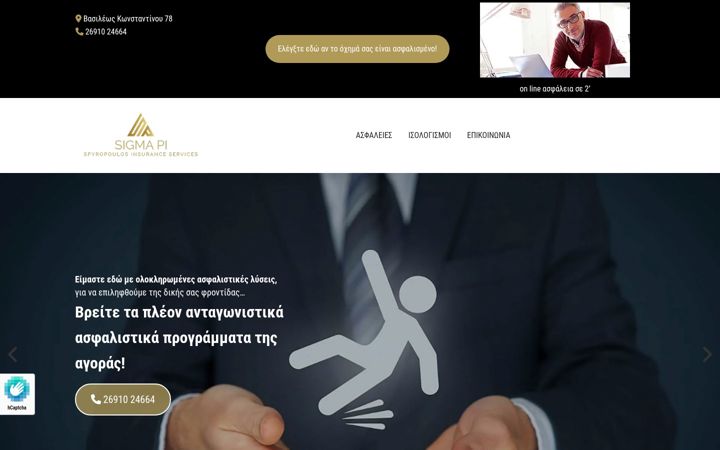 Kuvakaappaus sivustosta sigmapi-brokers.gr