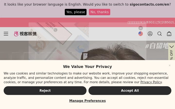Screenshot of sigocontacts.com
