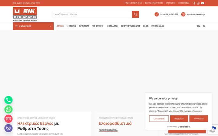 Screenshot of sikiriakakis.gr