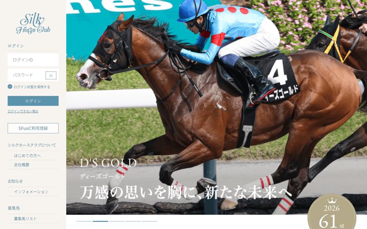 Zrzut ekranu silkhorseclub.jp