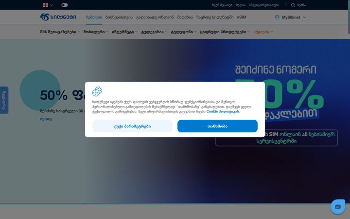 Screenshot von silknet.com