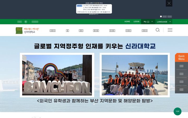 Screenshot ta' silla.ac.kr
