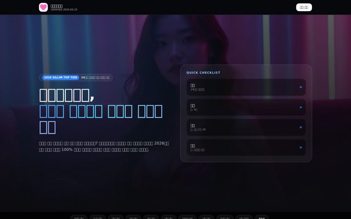 Screenshot of sillim-karaoke.com