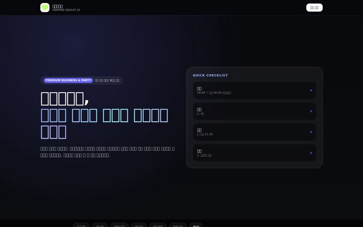 Screenshot of sillim-pullsalon.com