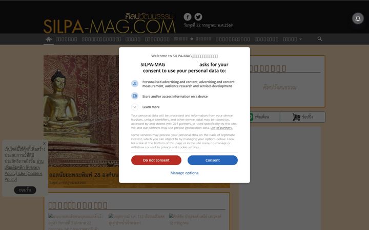 Screenshot von silpa-mag.com