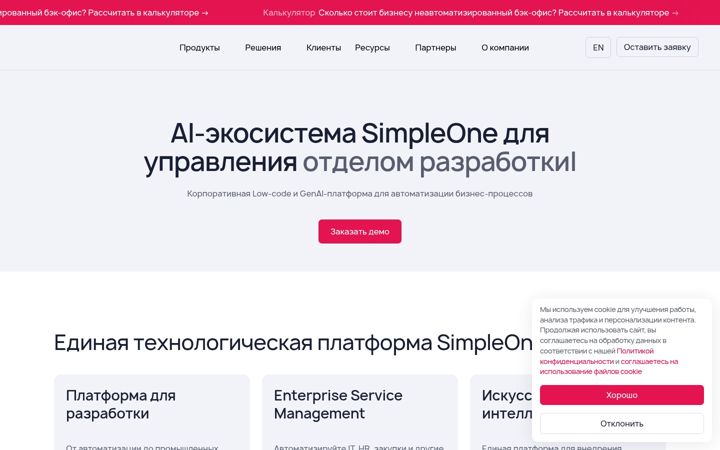 Screenshot ta' simpleone.ru