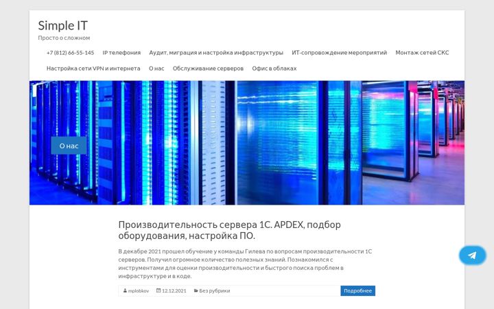 Screenshot of simplite.ru