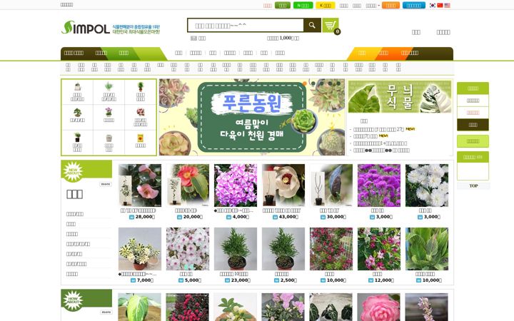 Screenshot of simpol.co.kr