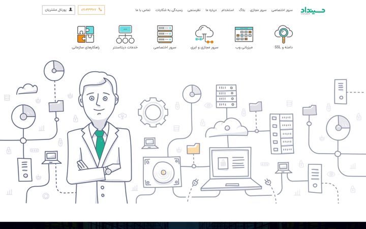 Screenshot of sindad.cloud