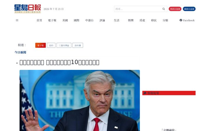 Screenshot of singtaousa.com