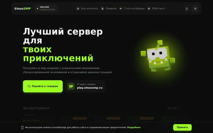 Screenshot of sinussmp.ru
