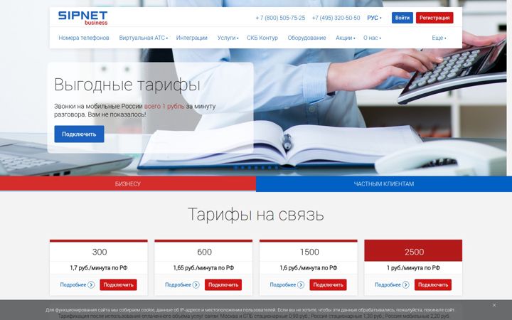sipnet.ru