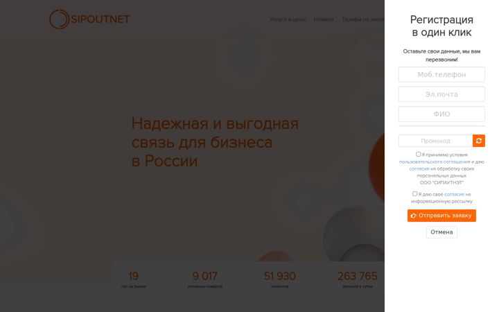 Screenshot of sipout.net