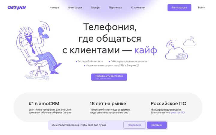Captura de pantalla de sipuni.com