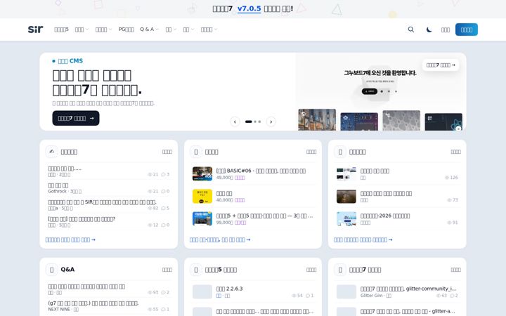 Screenshot of sir.kr