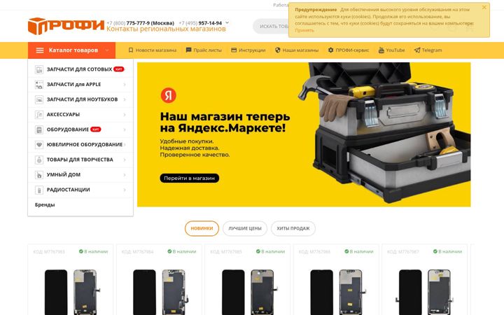 Captura de pantalla de siriust.ru