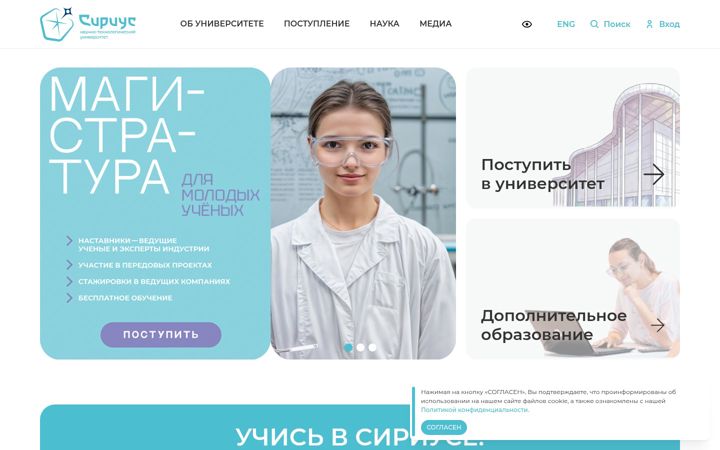 Screenshot of siriusuniversity.ru