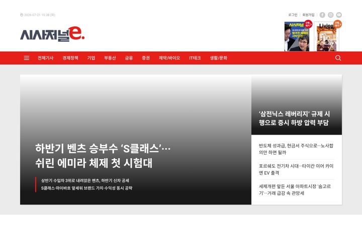 Screenshot of sisajournal-e.com