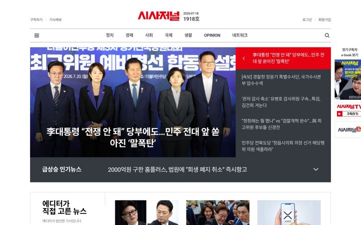 Screenshot of sisajournal.com