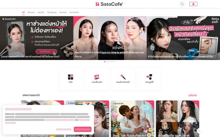 Screenshot of sistacafe.com