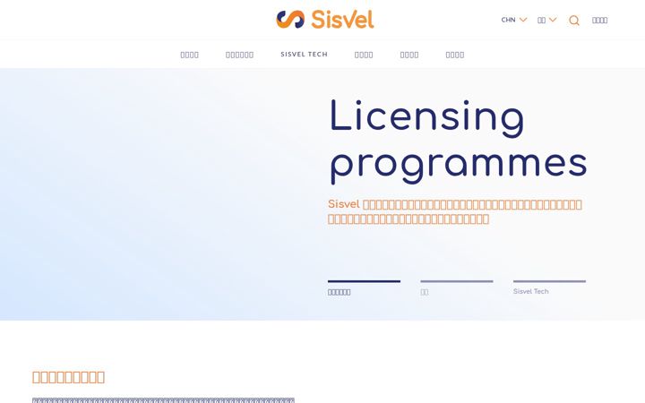 Captura de pantalla de sisvel.cn