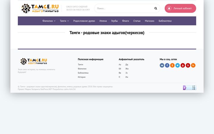Screenshot of sitamge.ru