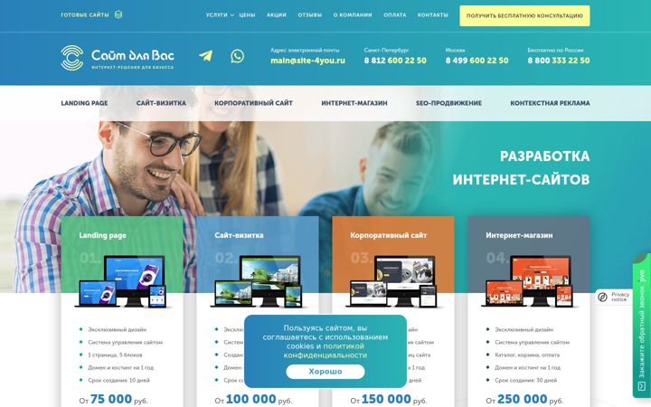 Screenshot of site-4you.ru