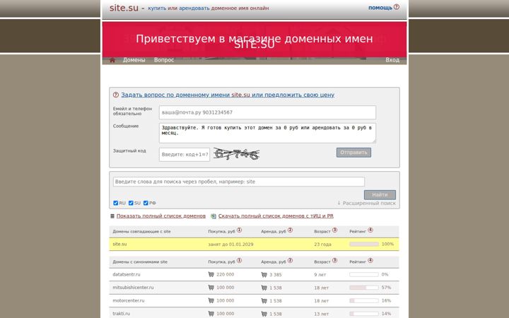 Screenshot of site.su