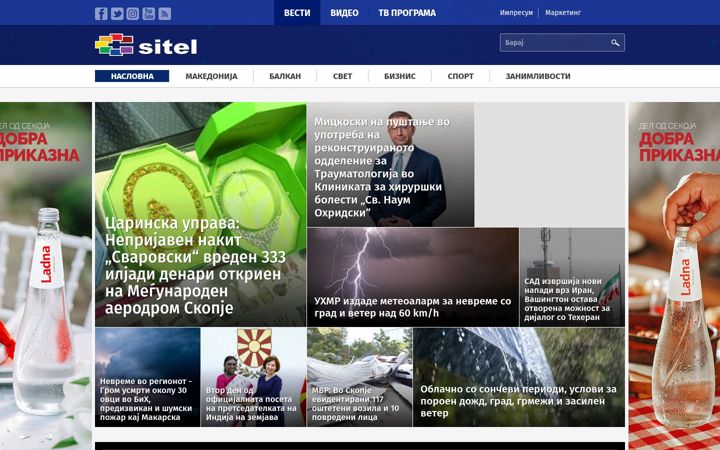 Screenshot of sitel.com.mk